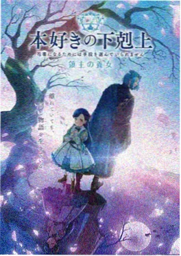 男同漫画《春夜漫长》封面