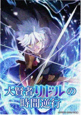 青春校园男同漫画《天台种植计划》封面